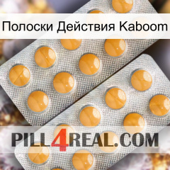 Полоски Действия Kaboom levitra2